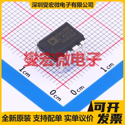 ADM1485ANZ PDIP-8 RS-485/422收发器接口芯片IC