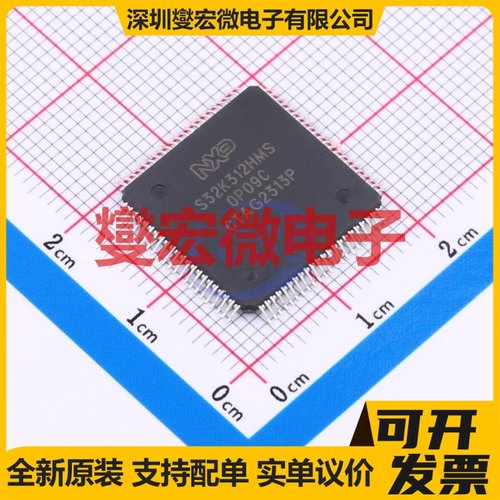 S32K312NHT0MPBST SOT-1940-1 MCU/MPU/SOC微处理器控制器