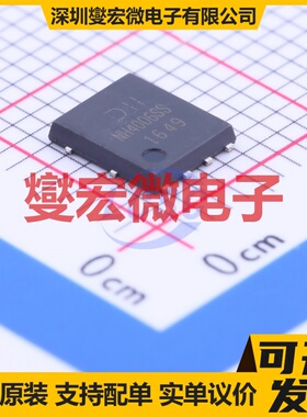 DMNH4006SPSQ-13 PowerDI5060-8 N 40V 110A 场效应管晶体管