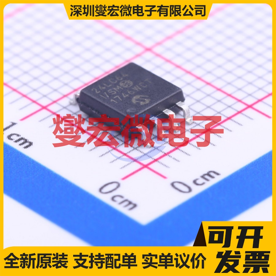 24LC64T-I/SM SOIC-8-208mil EEPROM带电可擦写存储器芯片IC