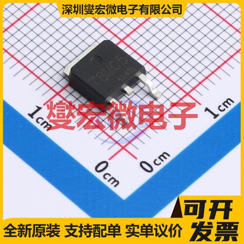 MC7805BDTRKG-TP TO-252-2L LDO低压差线性稳压器芯片IC