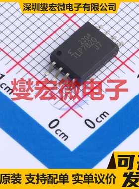 TLP7820(TP4,E(O SOIC-8 隔离式放大器芯片IC