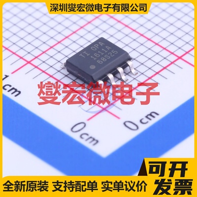 OPA1611AID SOIC-8 单声道音频放大器芯片IC