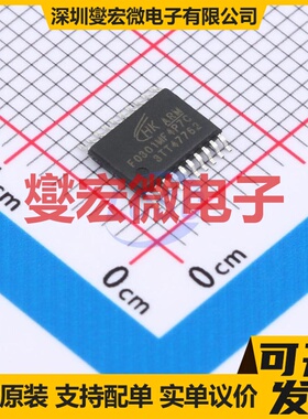 HK32F0301MF4P7C TSSOP-20 MCU/MPU/SOC微处理器控制器