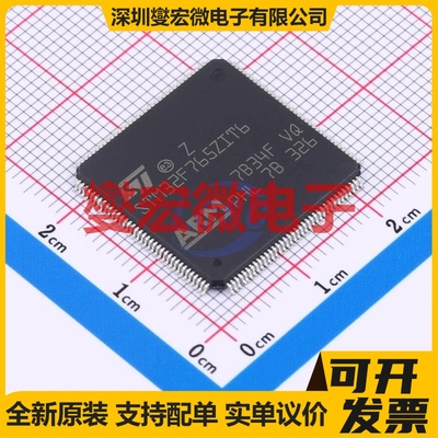 STM32F765ZIT6 LQFP-144(20x20) MCU/MPU/SOC微处理器控制器