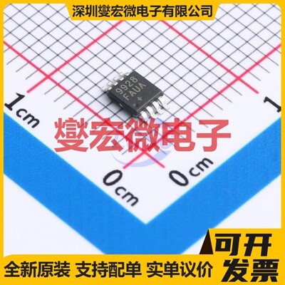 MAX9928FAUA+ MSOP-8 单路电流感应放大器芯片IC