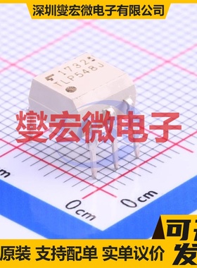 tlp548j DIP-6 可控硅输出光耦