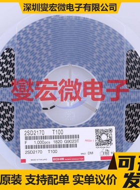 2SD2170T100 SC-62 NPN 90V 2A 达林顿晶体管