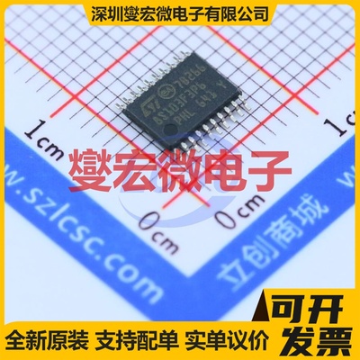 STM8S103F3P6TR TSSOP-20 MCU/MPU/SOC微处理器控制器