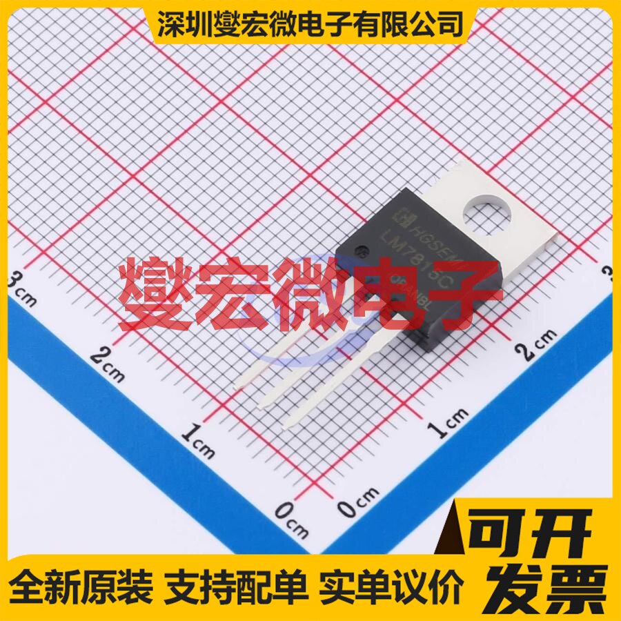 LM7815CT TO-220-3 LDO低压差线性稳压器芯片IC