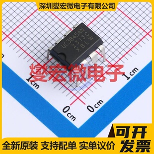 UC3845AN(XBLW) DIP-8 AC-DC电源稳压控制器芯片IC