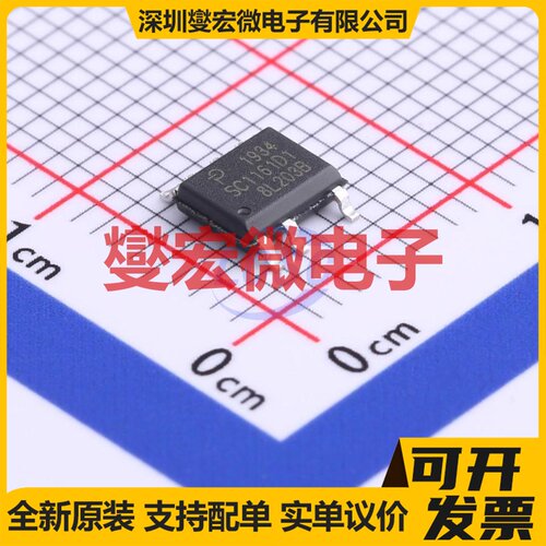 SC1161D1-TL SO-7 AC-DC电源稳压控制器芯片IC