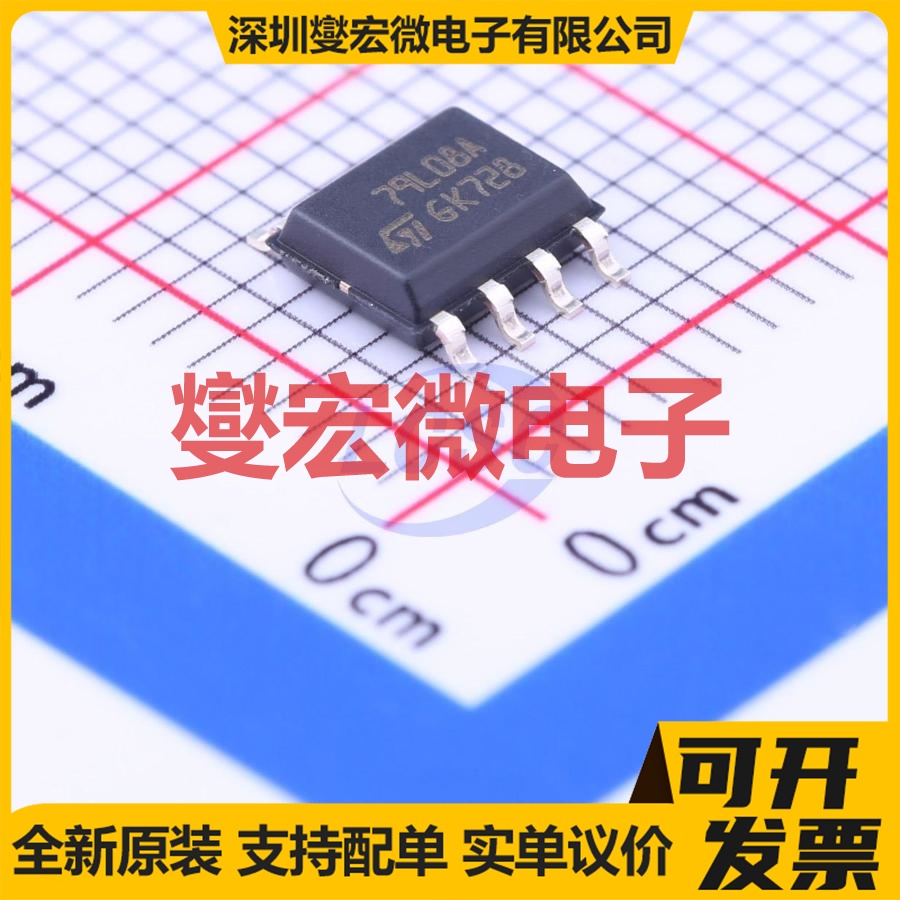 L79L08ACD13TR SOIC-8-150mil LDO低压差线性稳压器芯片IC