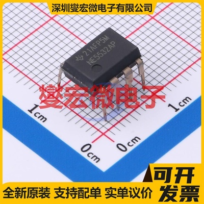 NE5532AP PDIP-8 音频放大器芯片IC
