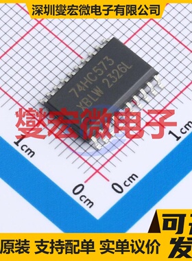 SN74HC573DTR(XBLW) SOP-20 D型锁存器芯片IC