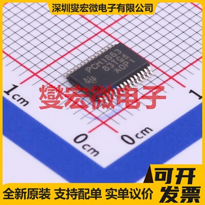 PCM1863DBTR TSSOP-30-4.4mm ADC模数转换芯片IC