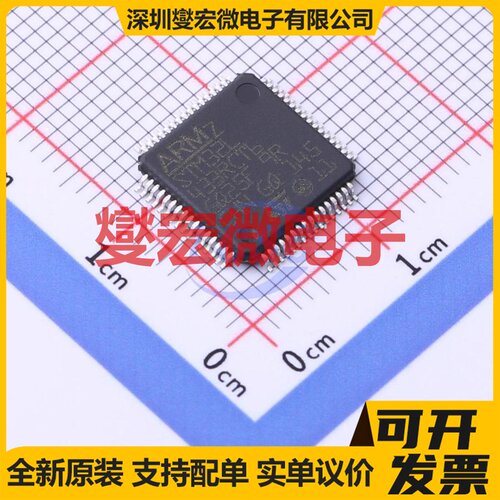 STM32L433RCT6 LQFP-64(10x10) MCU/MPU/SOC微处理器控制器