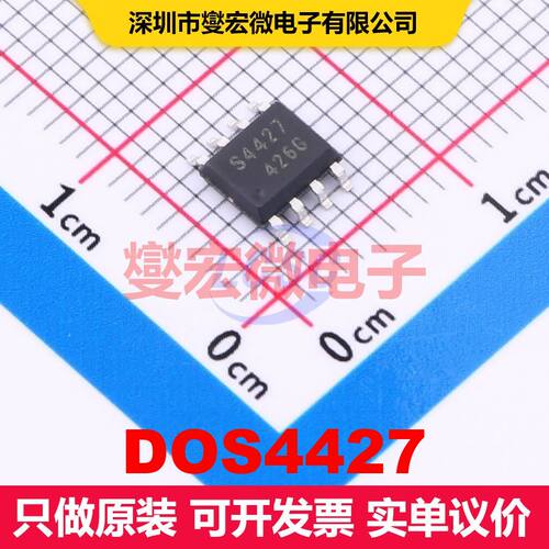 DOS4427 SOIC-8 闸极驱动器 电源管理 集成芯片IC