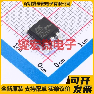 MOC3063SM SOP-6-2.54mm 可控硅输出光耦