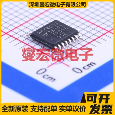 74HCT4053PW,118 TSSOP-16 模拟开关/多路复用器芯片IC