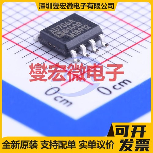 AD706ARZ-REEL7 SOIC-8 双路运算放大器芯片IC