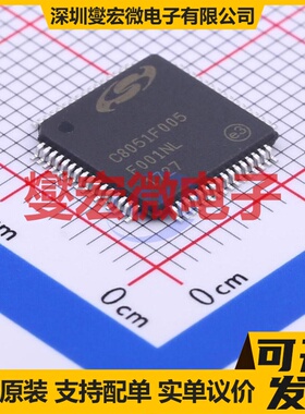 C8051F005-GQR TQFP-64(10x10) MCU/MPU/SOC微处理器控制器