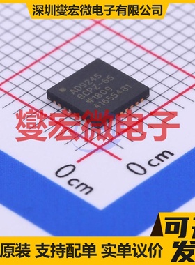 AD9245BCPZ-65 LFCSP-32(5x5) ADC模数转换芯片IC
