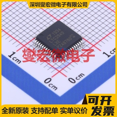 LTC2949HLXE#3ZZPBF LQFP-48(7x7) 电池管理芯片IC