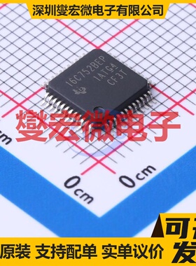 TL16C752BTPTREP LQFP-48(7x7) 总线转UART芯片IC