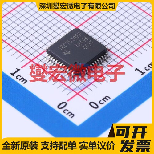 TL16C752BTPTREP LQFP-48(7x7) 总线转UART芯片IC