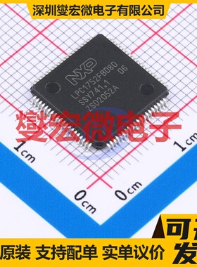 LPC1752FBD80K LQFP-80(12x12) MCU/MPU/SOC微处理器控制器