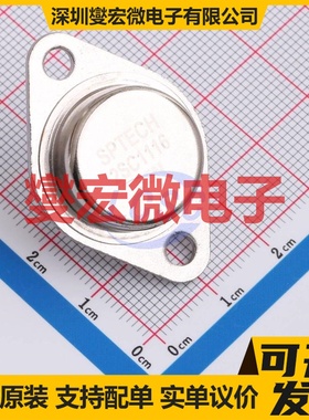 2SC1116 TO-3 三极晶体管