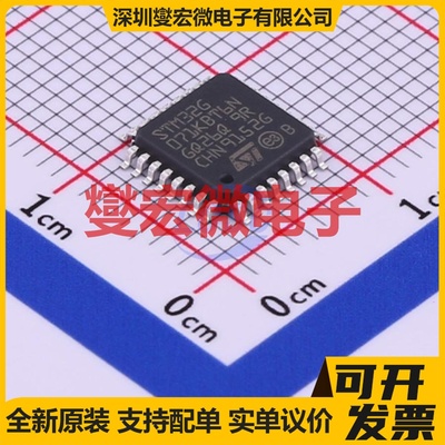 STM32G071KBT6N LQFP-32(7x7) MCU/MPU/SOC微处理器控制器