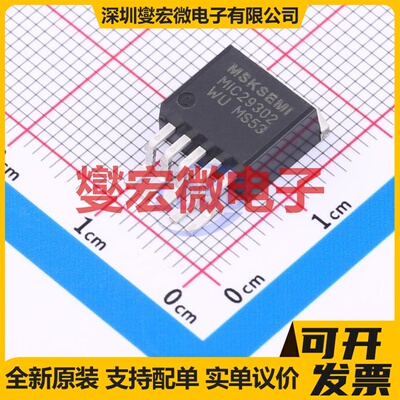 MIC29302WU(MS) TO-263-5 LDO低压差线性稳压器芯片IC