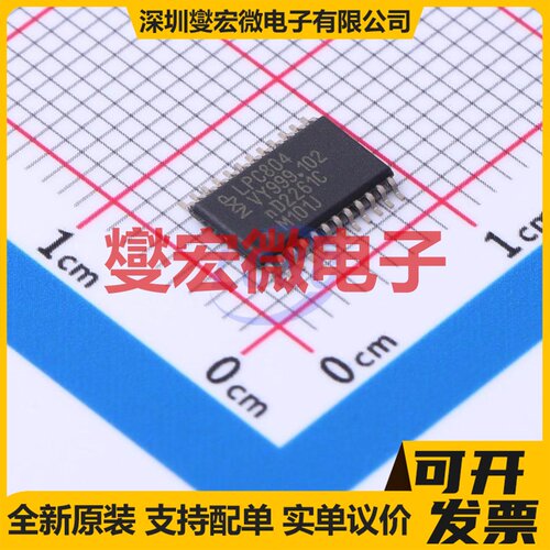LPC804M101JDH24J TSSOP-24 MCU/MPU/SOC微处理器控制器