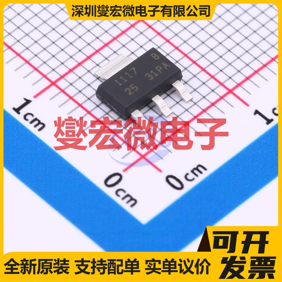 LR1117CS25X SOT-223-3 LDO低压差线性稳压器芯片IC