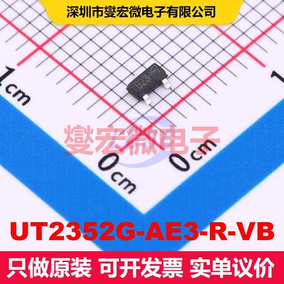 原厂直定 UT2352G-AE3-R-VB SOT-23(TO-236) 场效应管 晶体管
