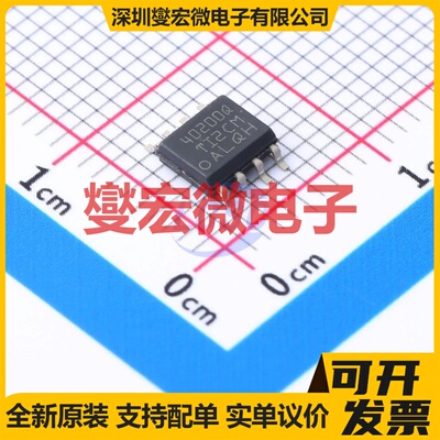 TPS40200QDRQ1 SOIC-8 DC-DC电源转换器芯片IC