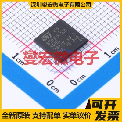 STM32H723VGH6 TFBGA-100(8x8x0.8) MCU/MPU/SOC微处理器控制器