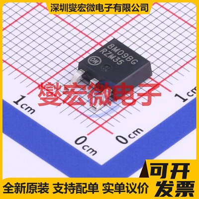 MC78M09BDTG TO-252-3 LDO低压差线性稳压器芯片IC