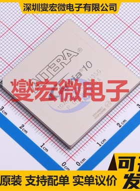 10AX027H4F34I3SG FBGA-1152(35x35) FPGA CPLD可编程逻辑芯片IC