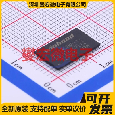 W631GG6MB-12 VFBGA-96 DDR3内存颗料芯片IC