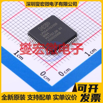 LPC54113J256BD64QL LQFP-64(10x10) MCU/MPU/SOC微处理器控制器