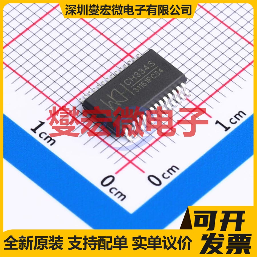 CH334S SSOP-28-209mil USB集线器/控制器芯片IC