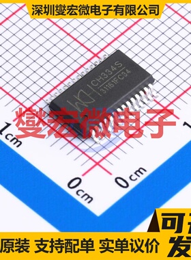CH334S SSOP-28-209mil USB集线器/控制器芯片IC