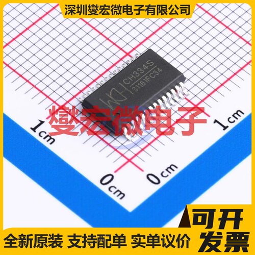 CH334S SSOP-28-209mil USB集线器/控制器芯片IC