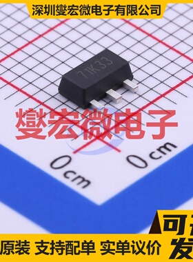 PJ71K33SQ SOT-89 LDO低压差线性稳压器芯片IC