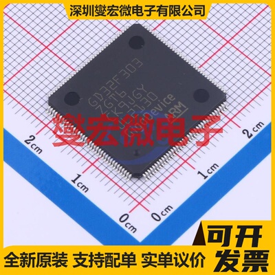 GD32F303ZGT6 LQFP-144(20x20) MCU/MPU/SOC微处理器控制器