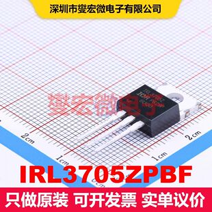 IRL3705ZPBF TO-220AB-3 场效应管 晶体管 分立器件