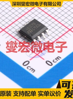 ST485ERBDR SO-8 RS-485/422收发器接口芯片IC